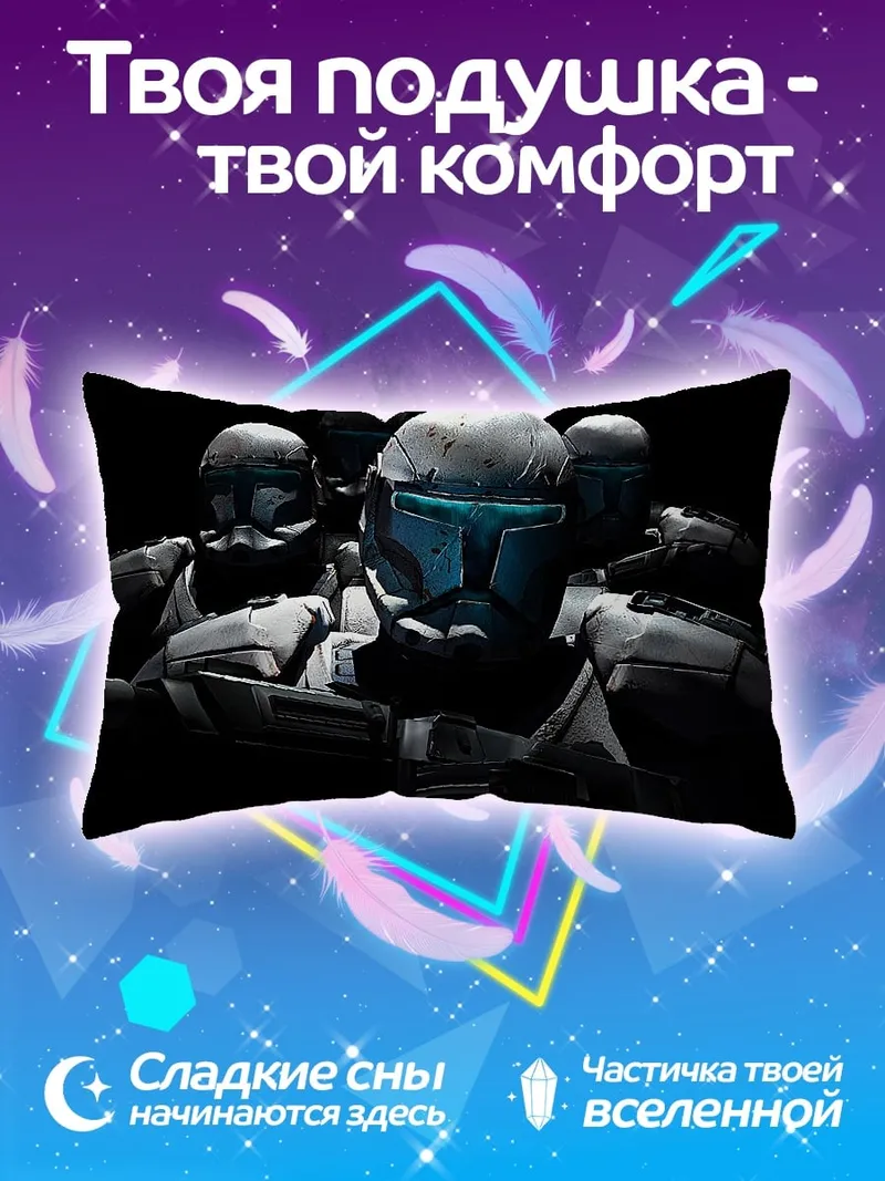 Подушка Отряд клонов Звёздные войны