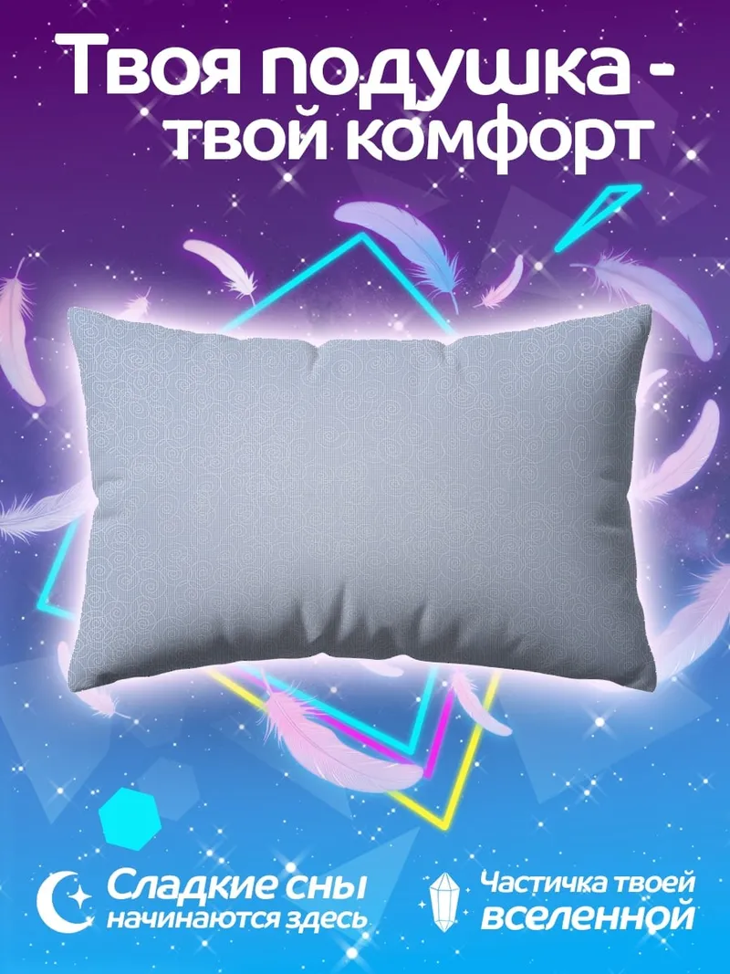 Подушка Нежный фон узор