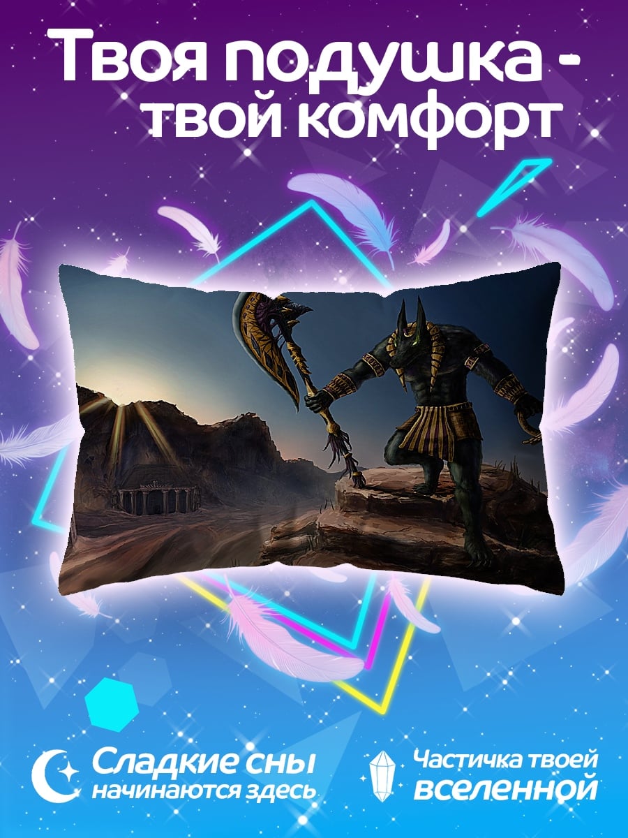 Подушка Бог Анубис