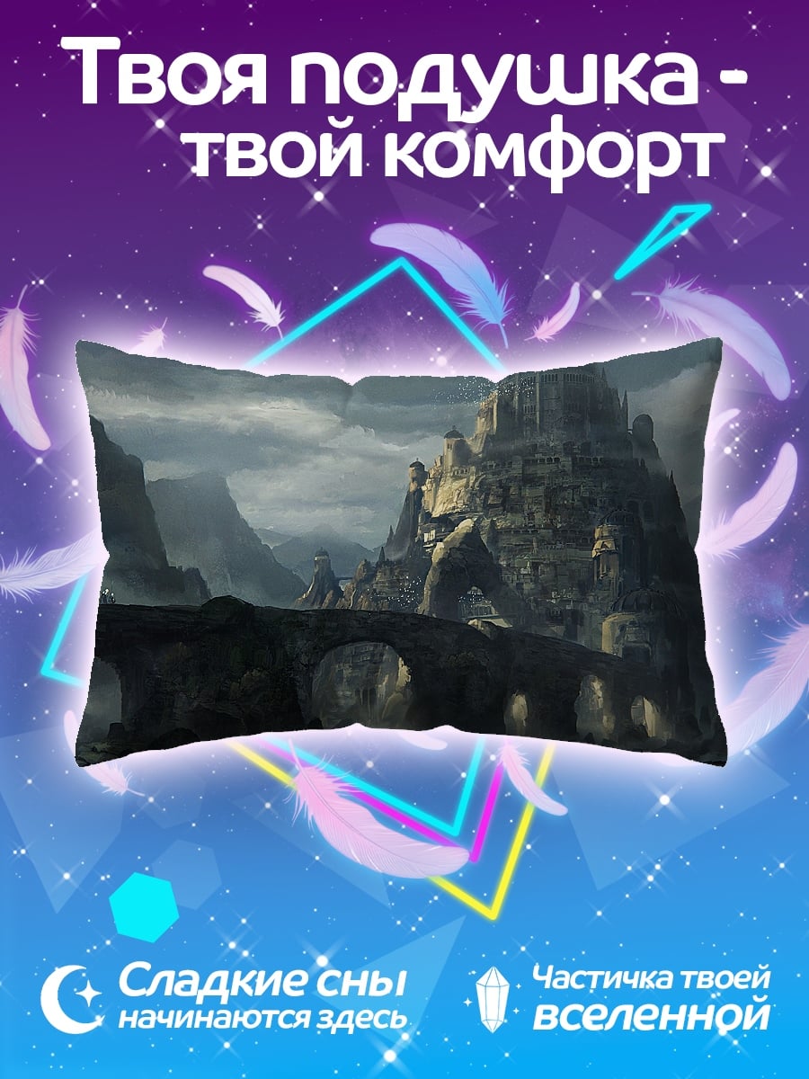 Подушка Горный город мост