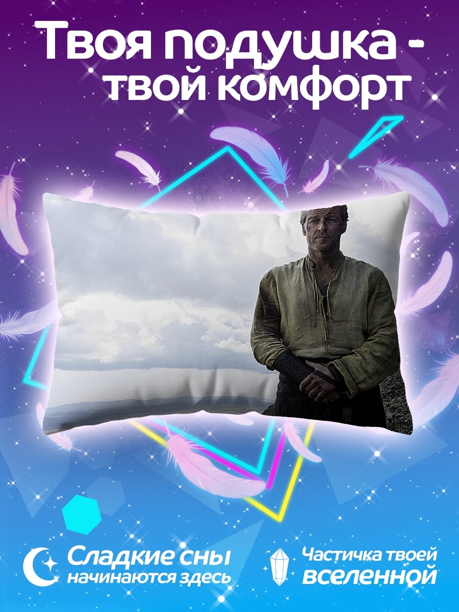 Подушка Мужчина в одежде