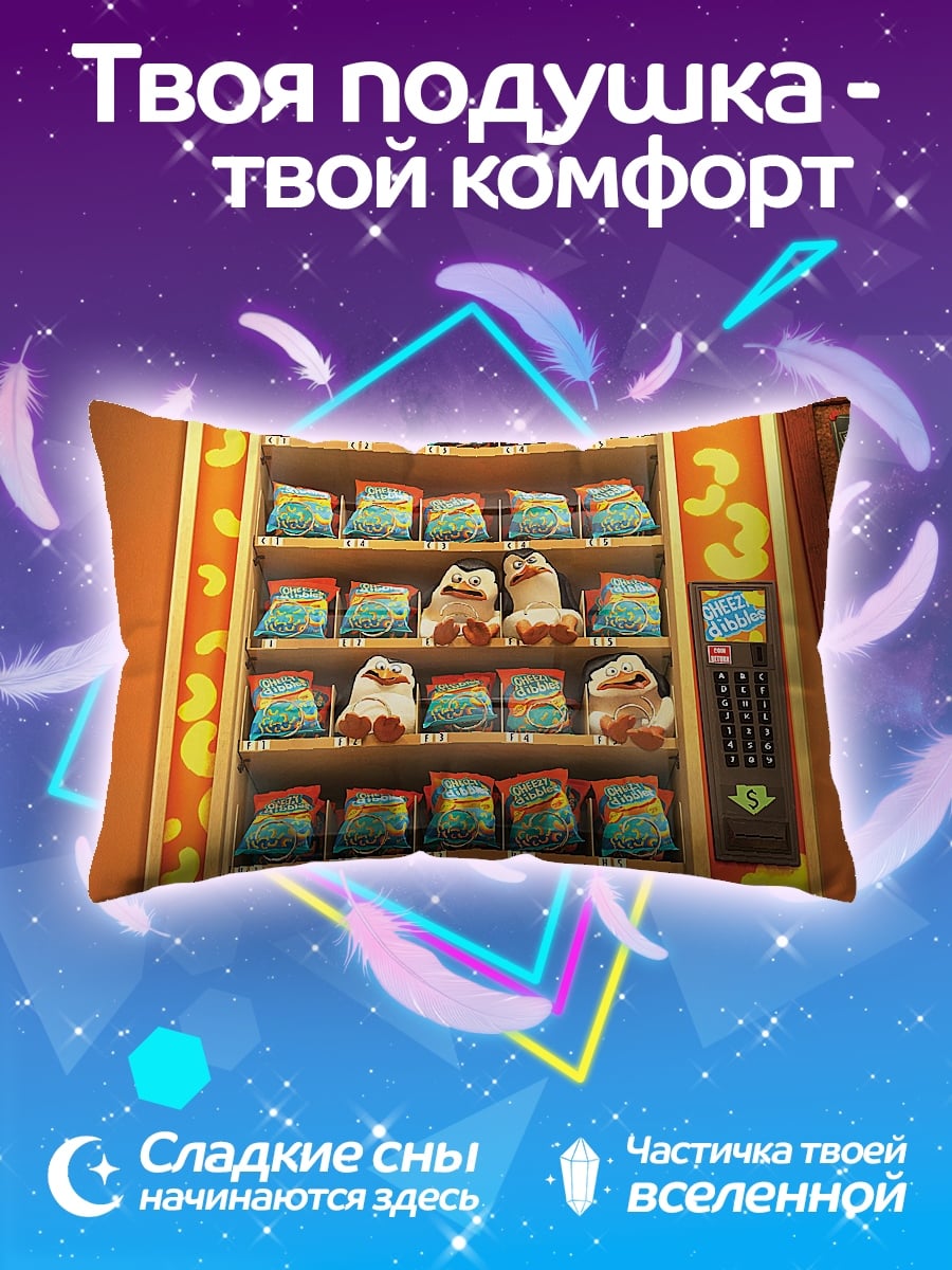 Подушка Автомат с игрушками
