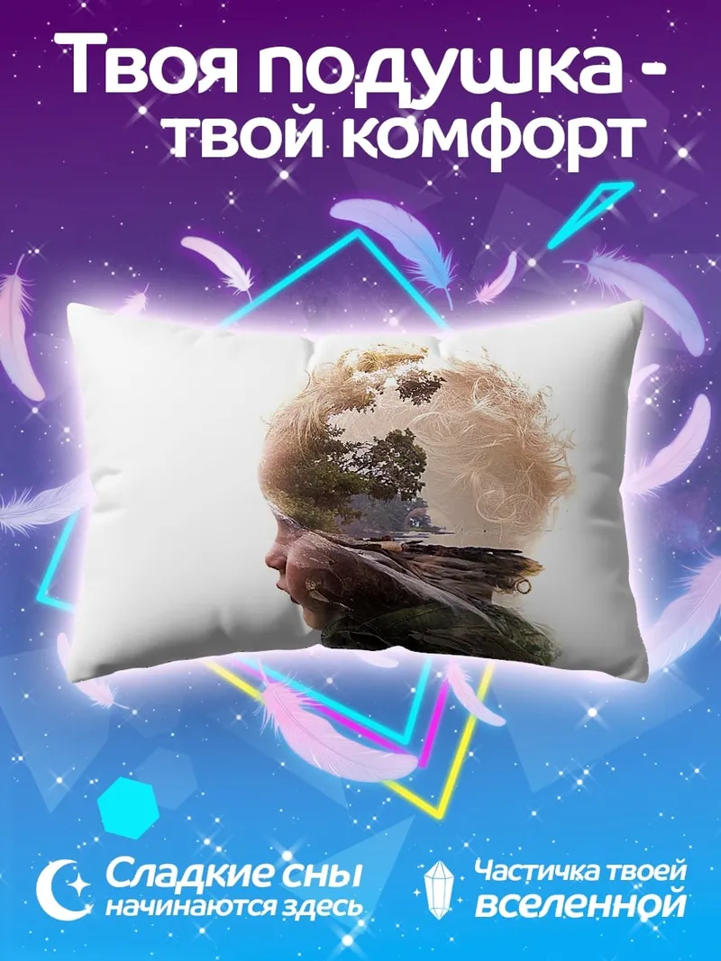 Подушка Двойная экспозиция ребенок