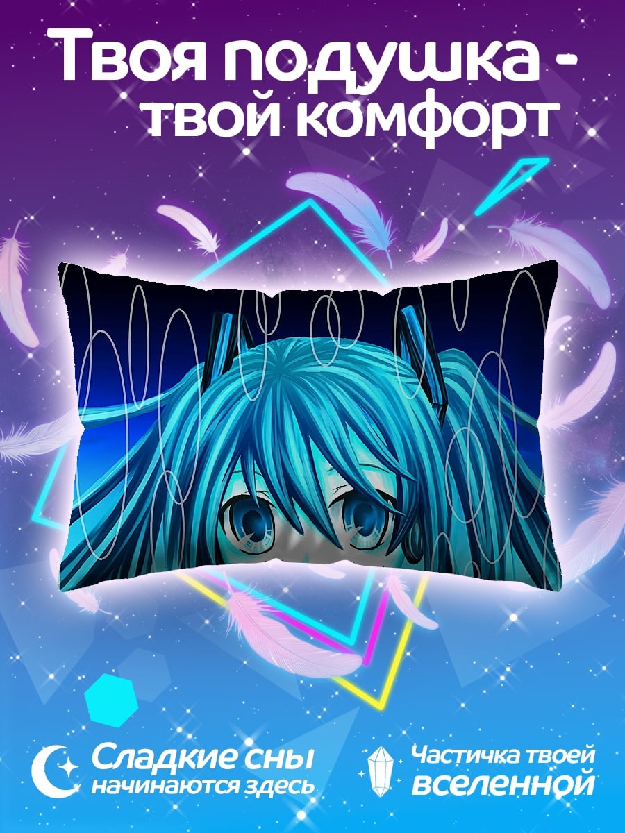 Подушка Аниме девушка синяя