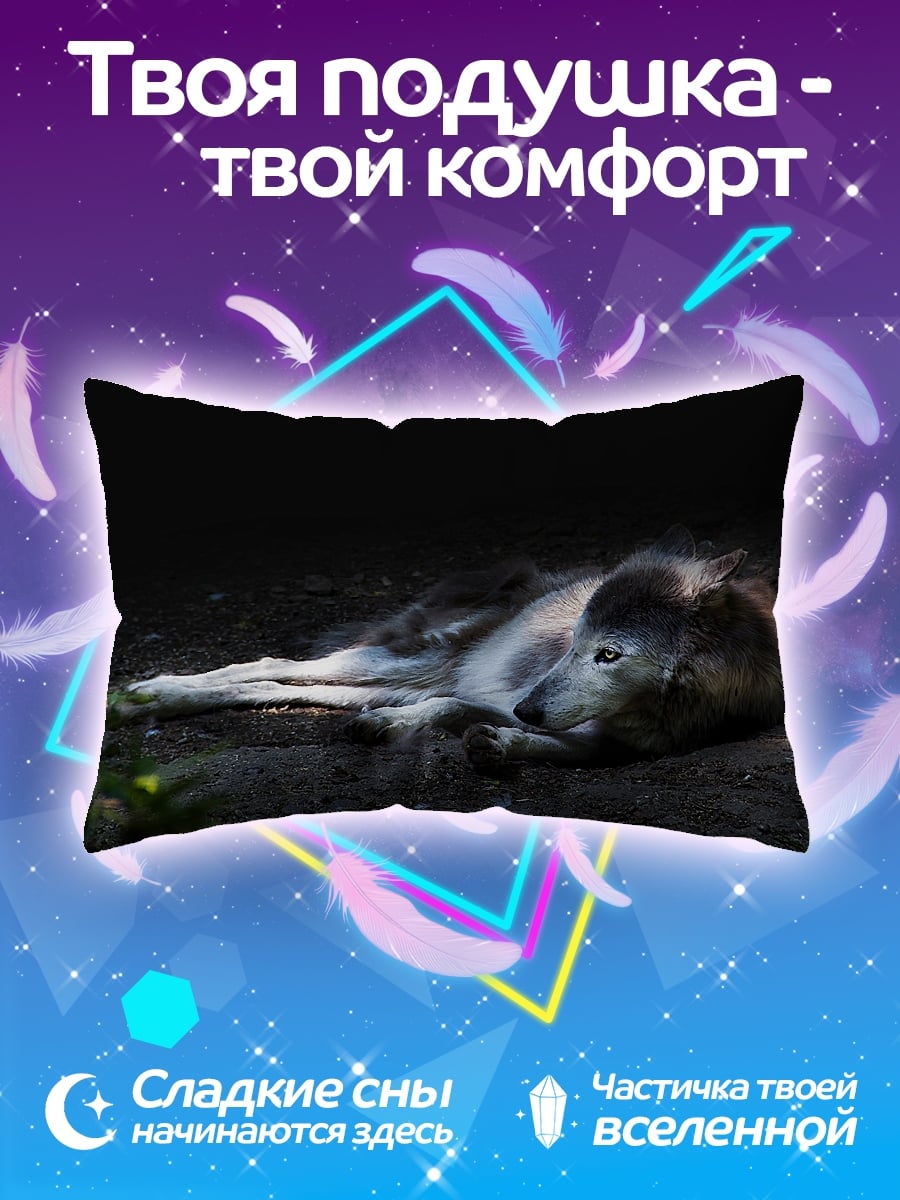 Подушка Лежащий волк