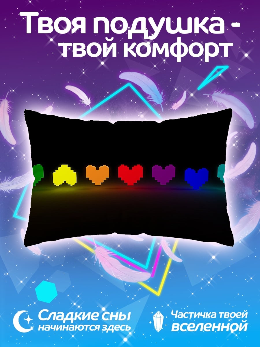 Подушка Радужные души