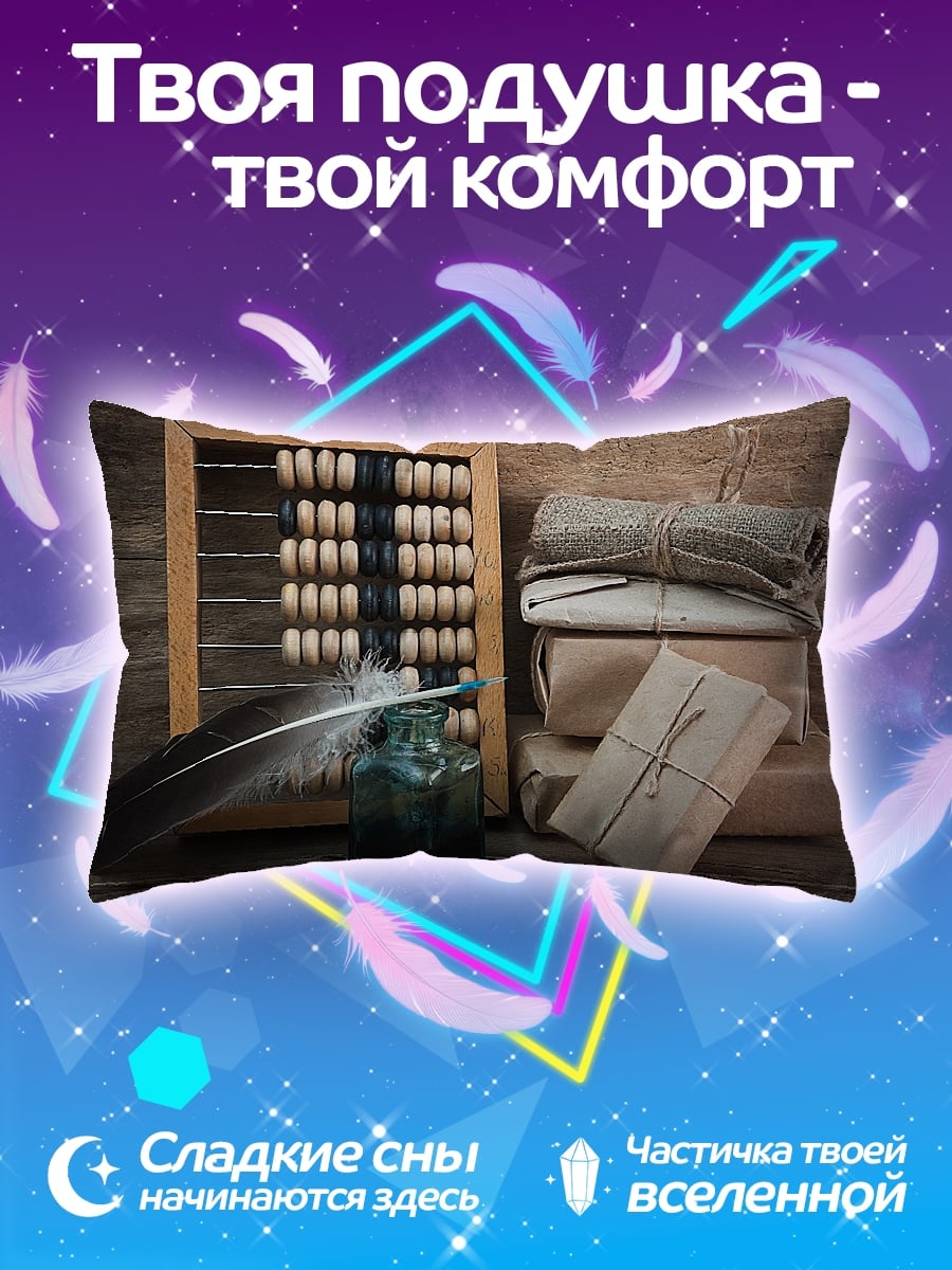 Подушка Старинный счетчик