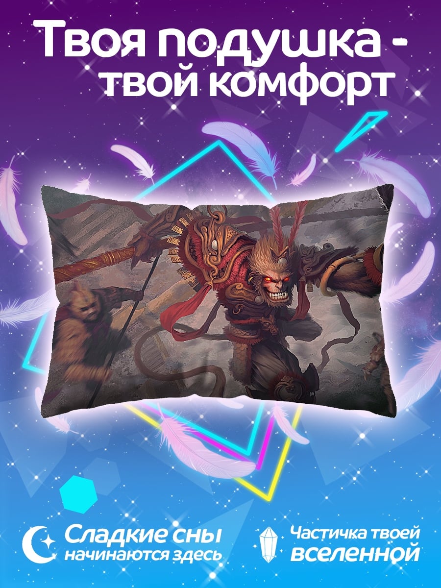 Подушка Битва с монстром