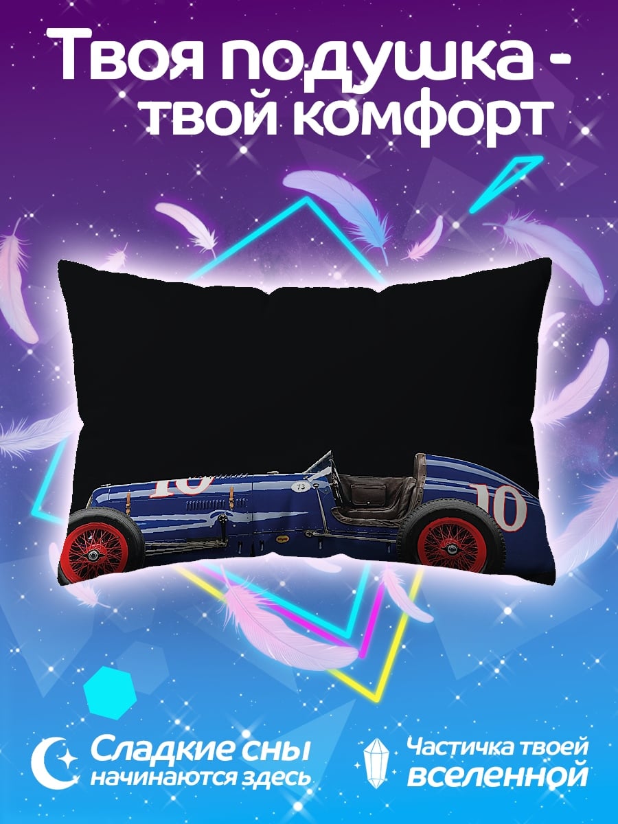 Подушка Синий гоночный автомобиль