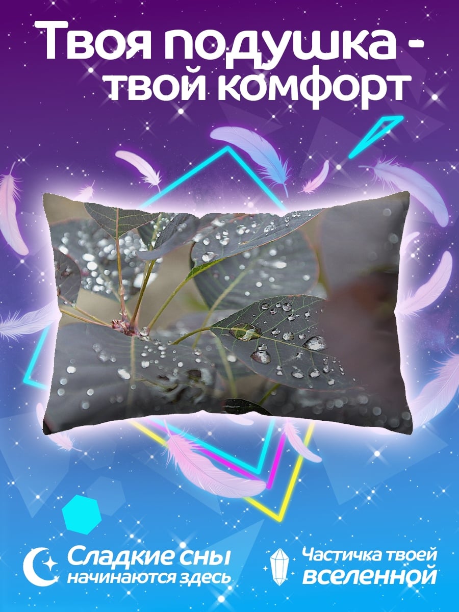 Подушка Капли на листьях