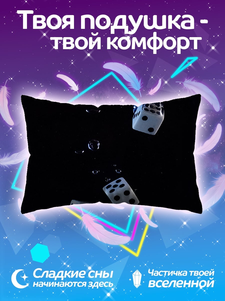 Подушка Кости в воде
