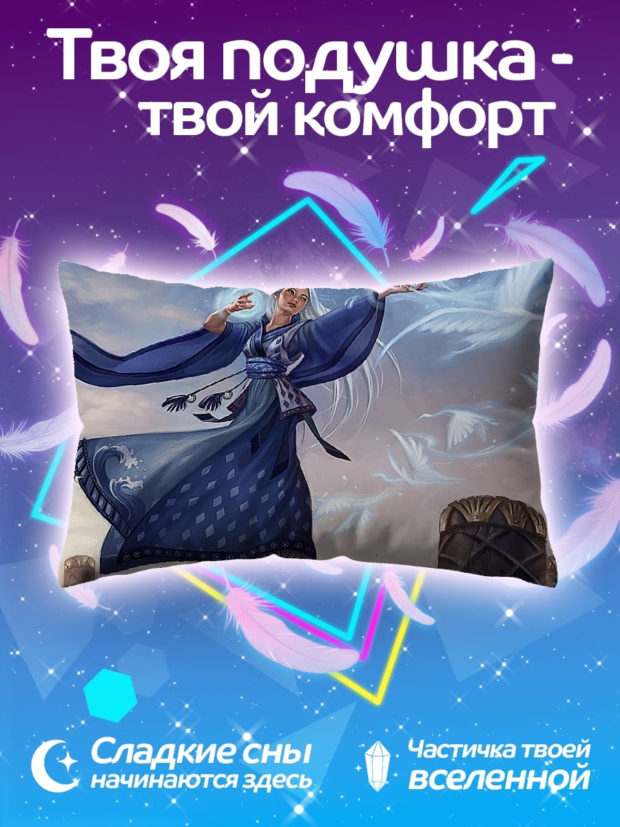 Подушка Синяя волшебница