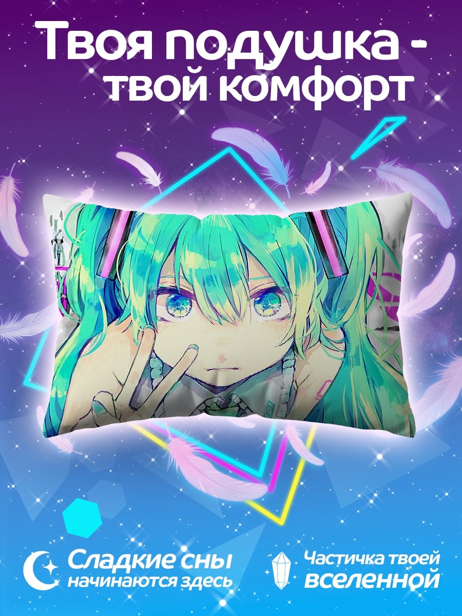 Подушка Аниме девушка Мику