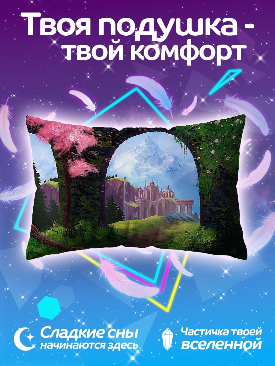 Подушка Сказочный замок