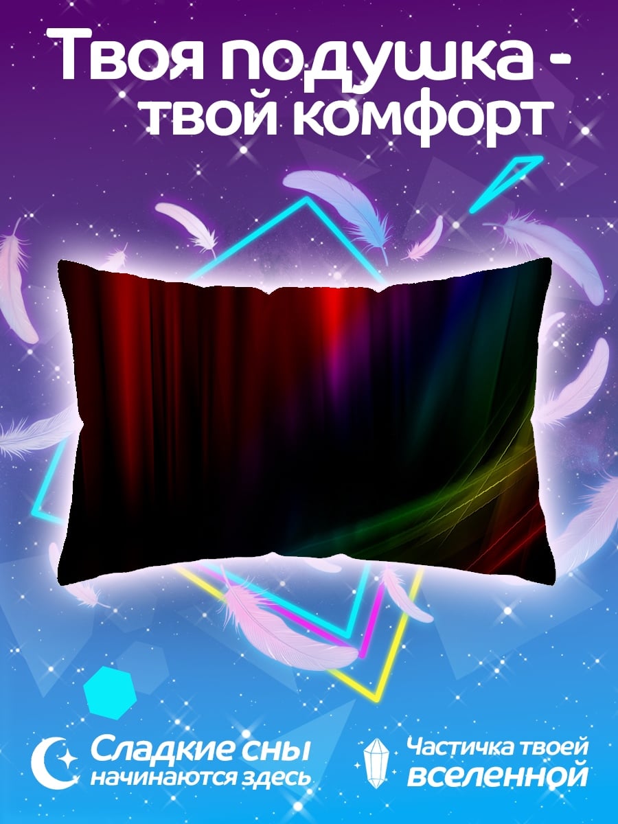 Подушка радужный поток