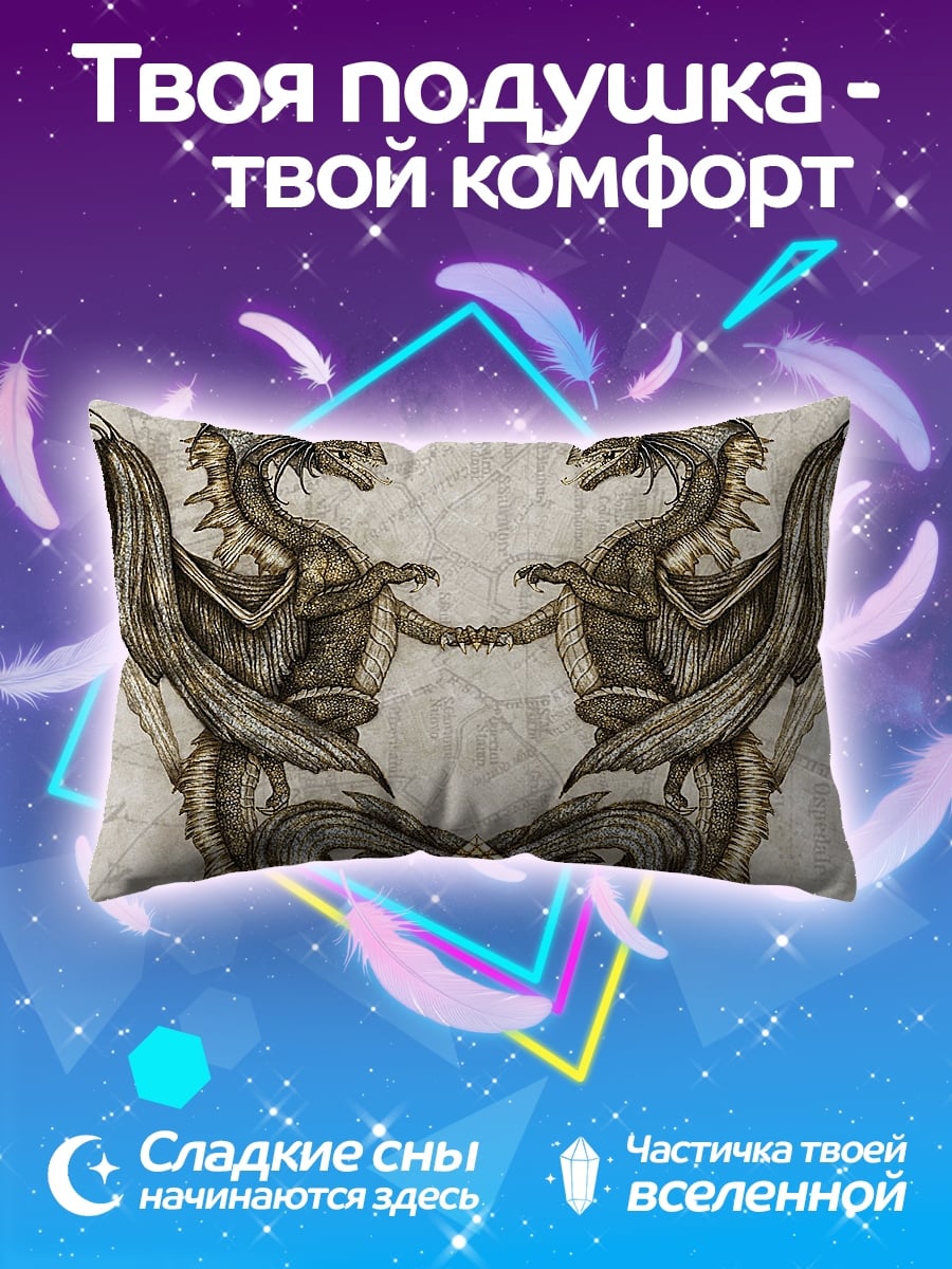 Подушка два дракона