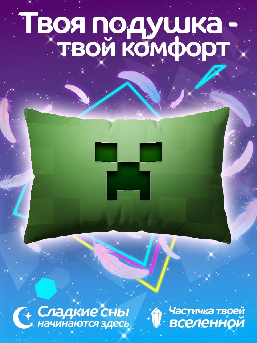 Подушка крипер из майнкрафт