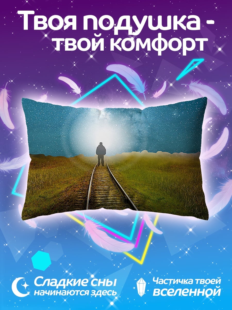 Подушка Путь к свету
