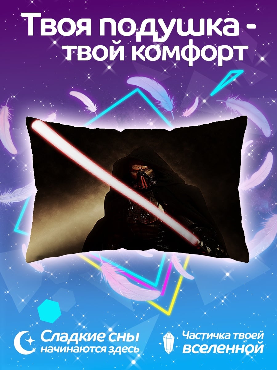 Подушка Сила тьмы