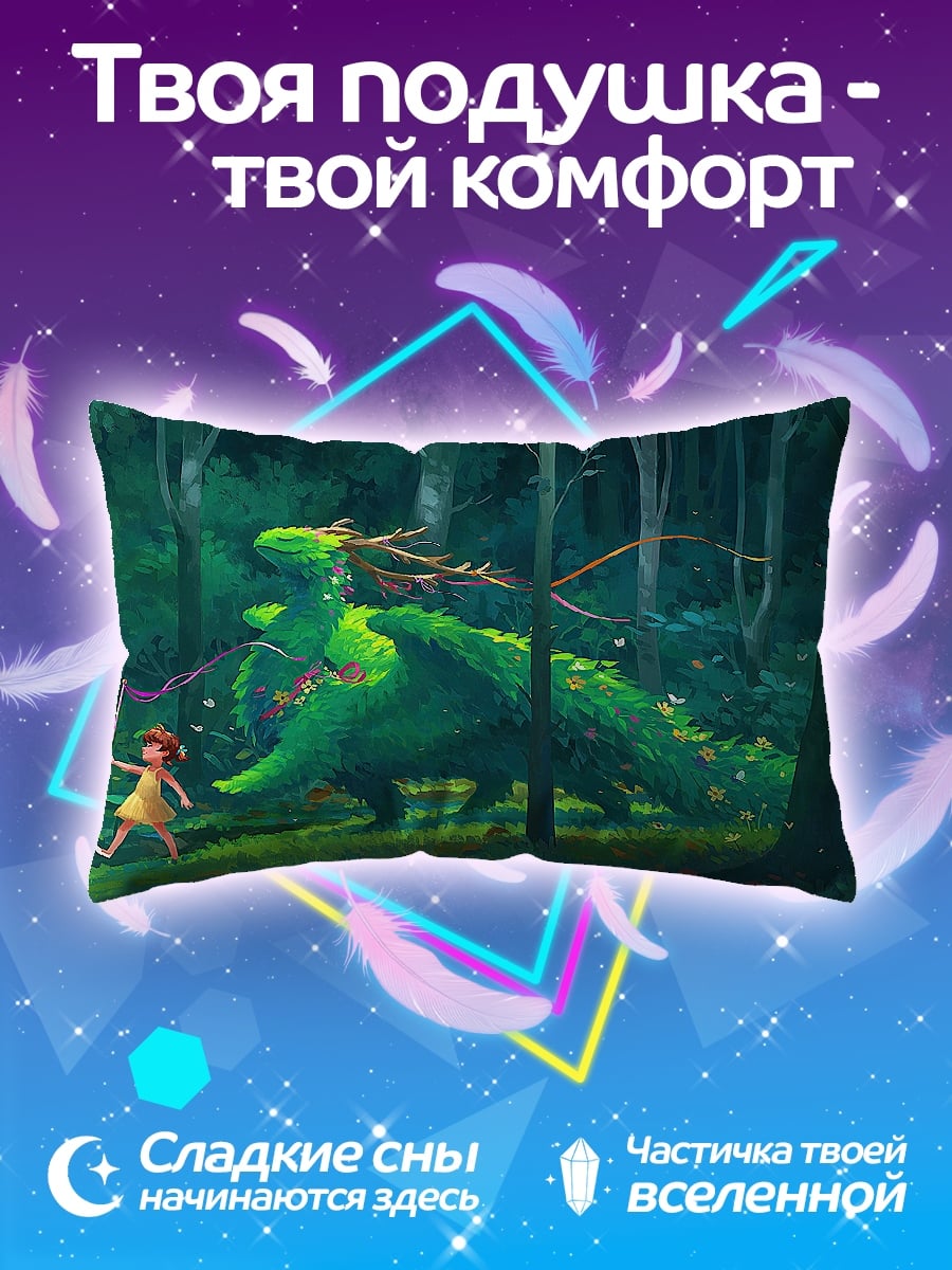 Подушка Девочка и дракон