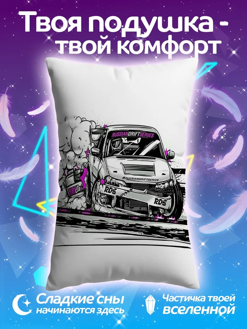 Подушка Дрифт машина дым