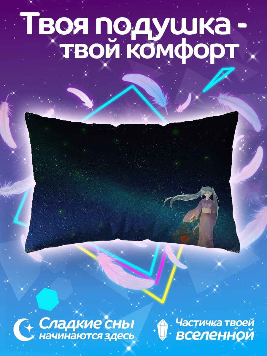 Подушка Девушка под звездами