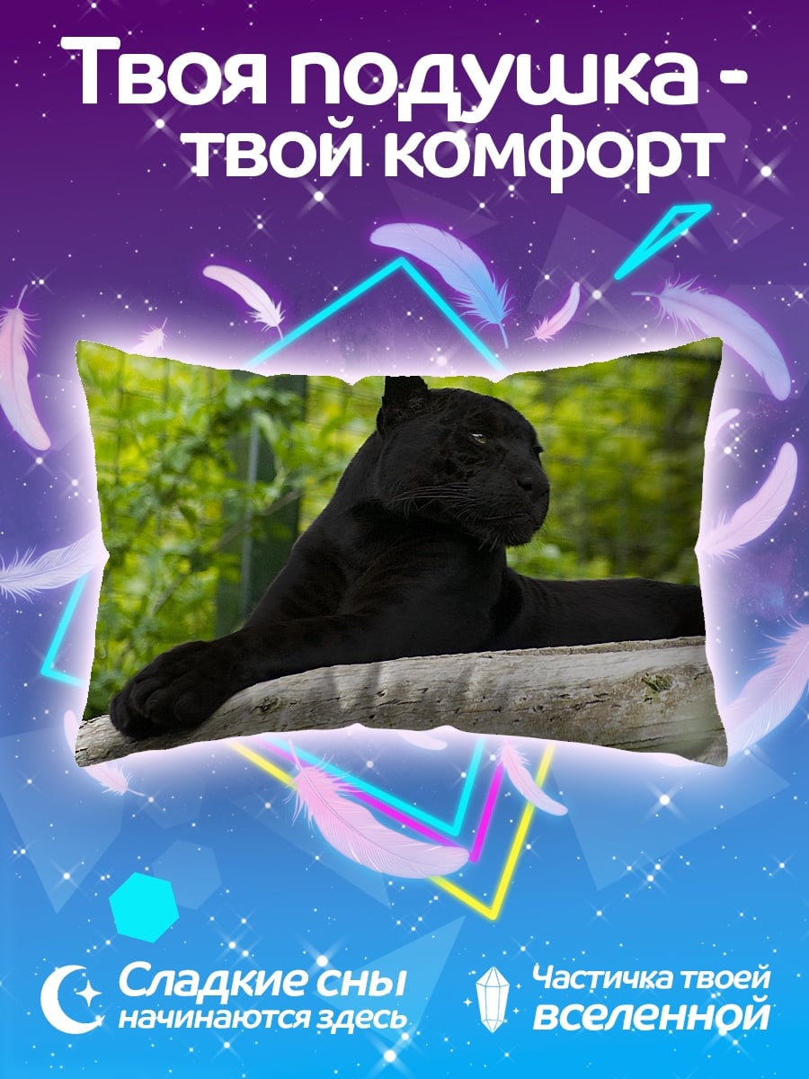 Подушка Черная пантера