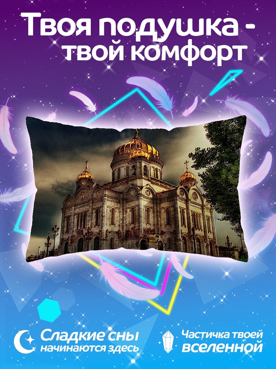 Подушка Храм под грозой