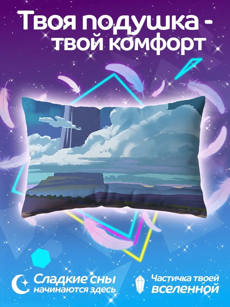 Подушка Фантастический пейзаж