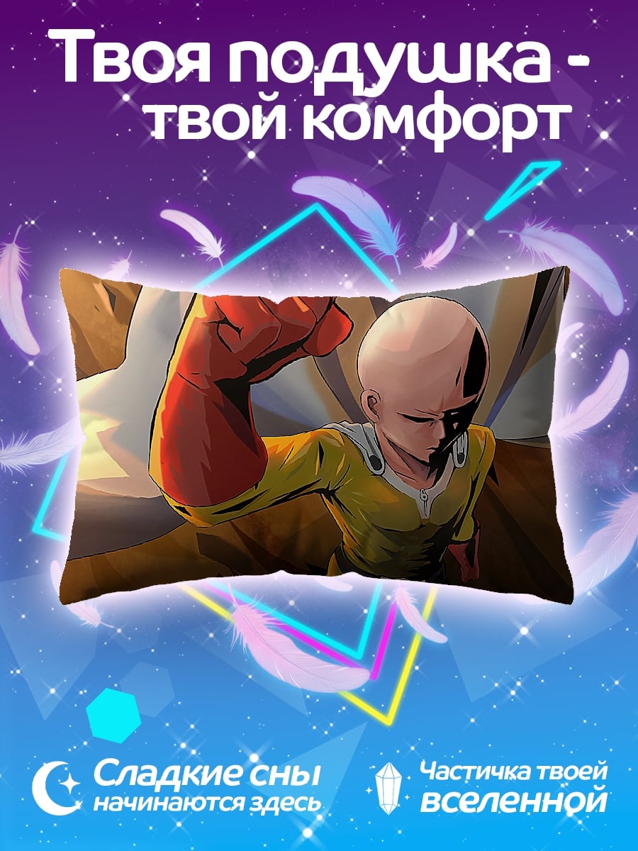 Подушка Один удар