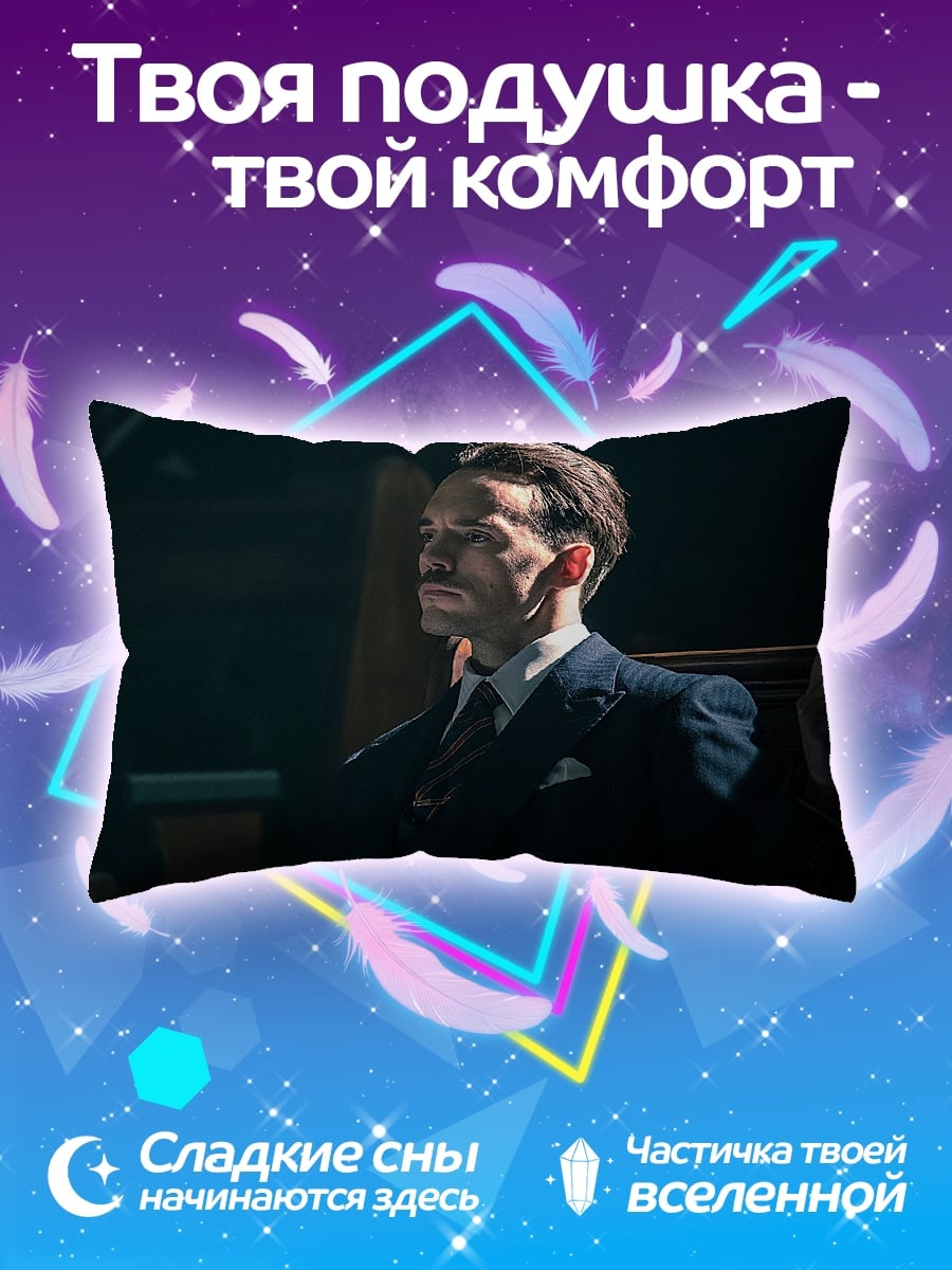 Подушка Мужчина в костюме