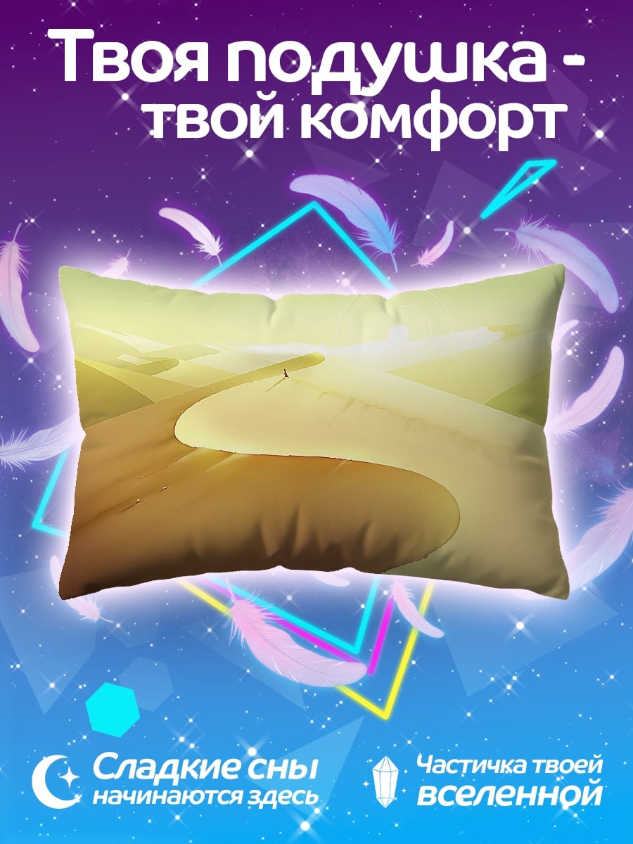 Подушка Пустынные дюны