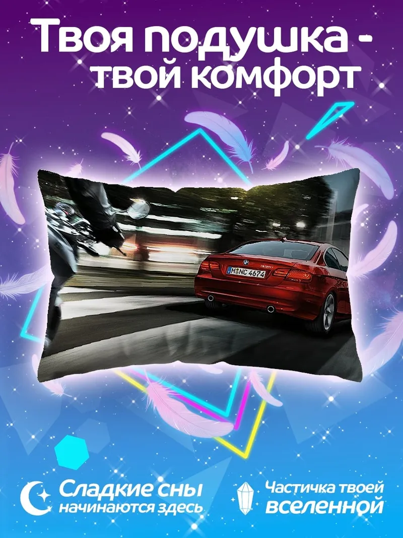 Подушка Красная машина на дороге