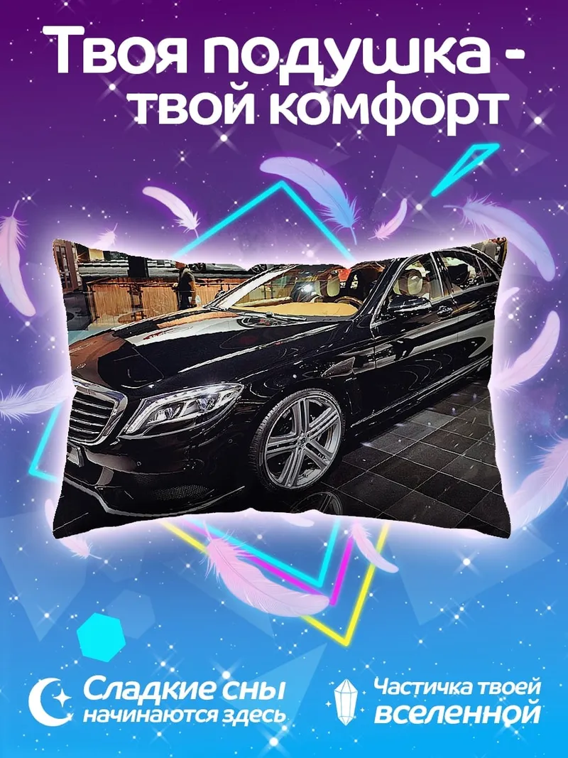 Подушка Черный седан на выставке