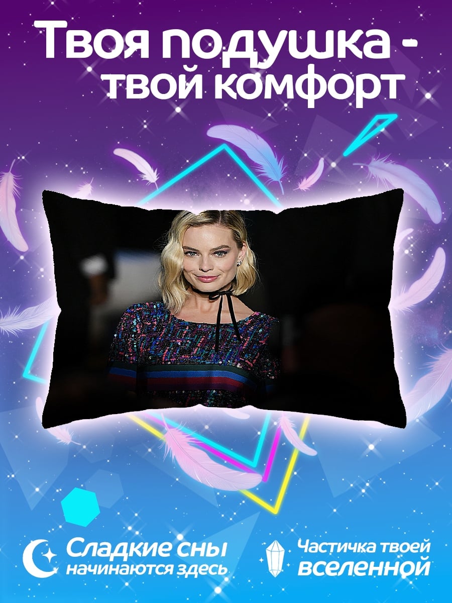Подушка Марго Робби улыбается