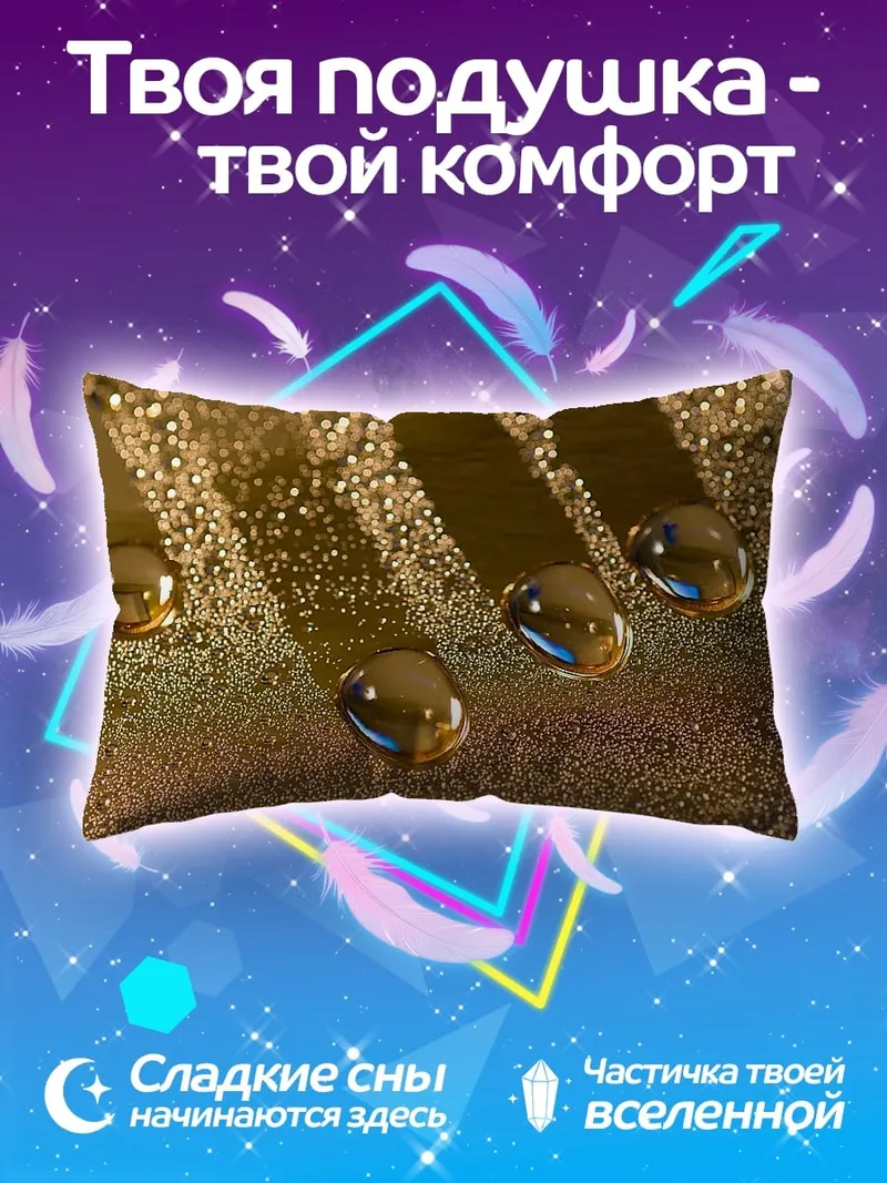 Подушка Капли на поверхности