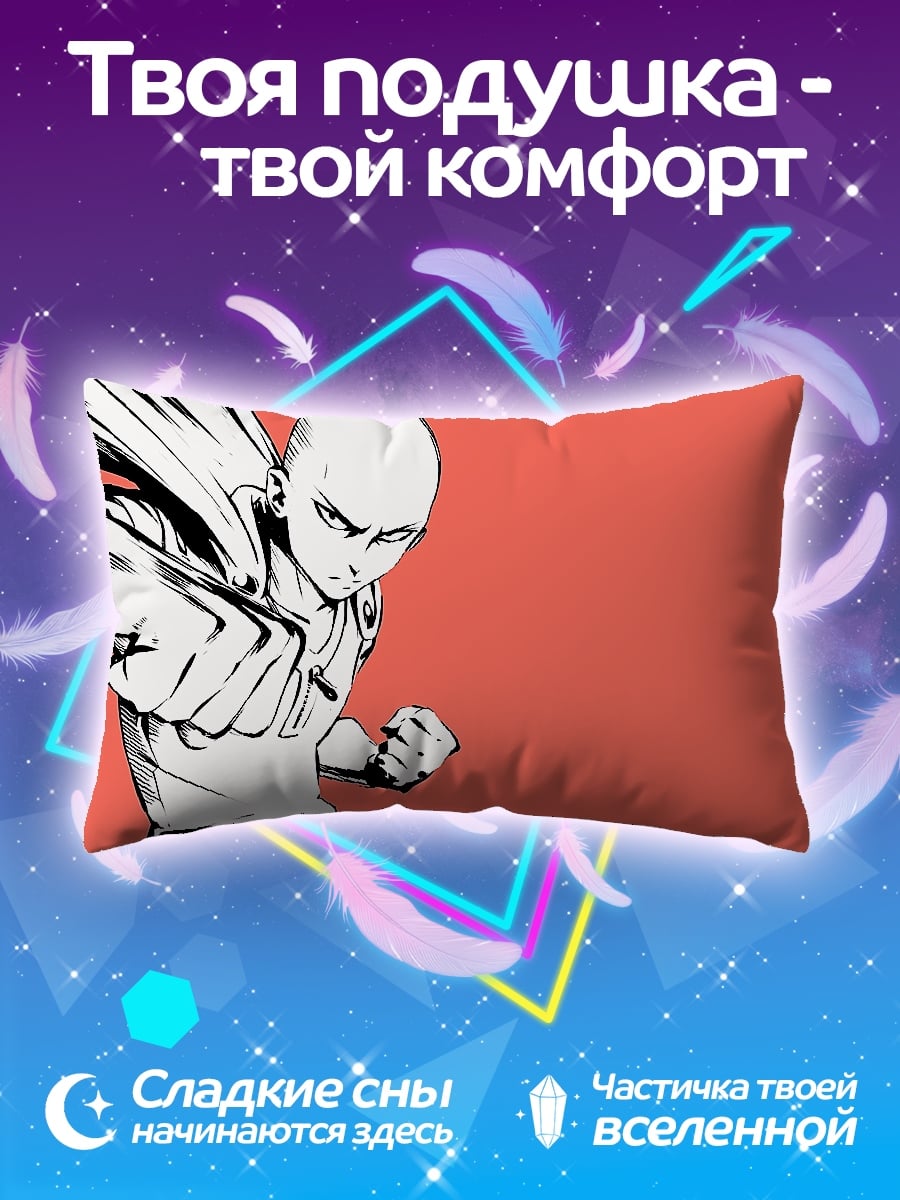 Подушка Герой Ванпанчмен