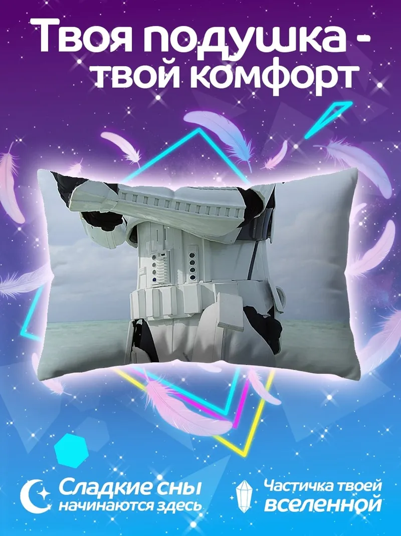 Подушка штурмовик на пляже