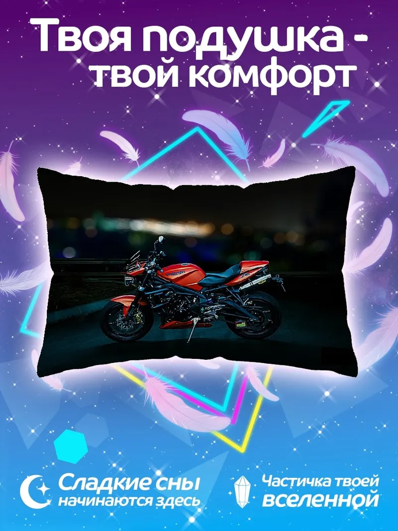 Подушка спортивный мотоцикл ночью
