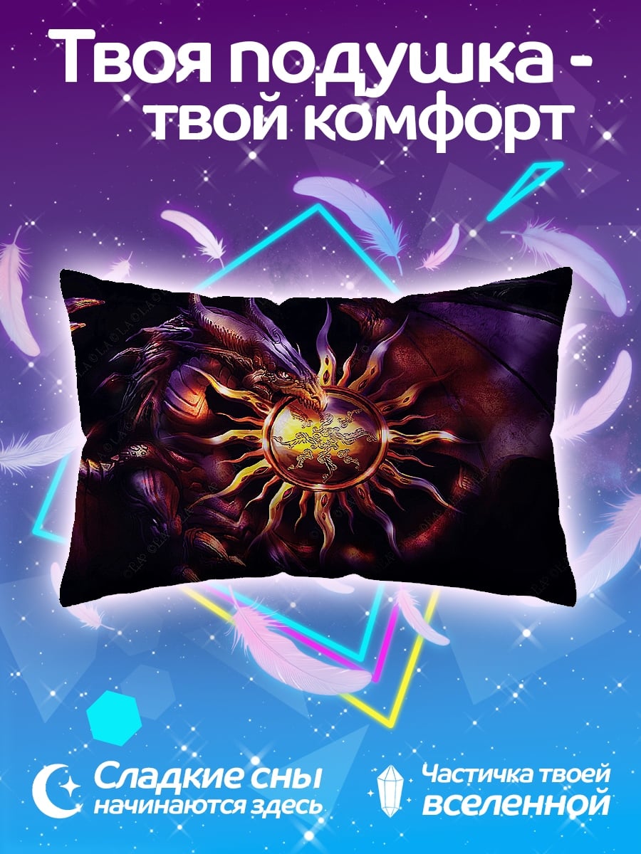Подушка дракон и солнце