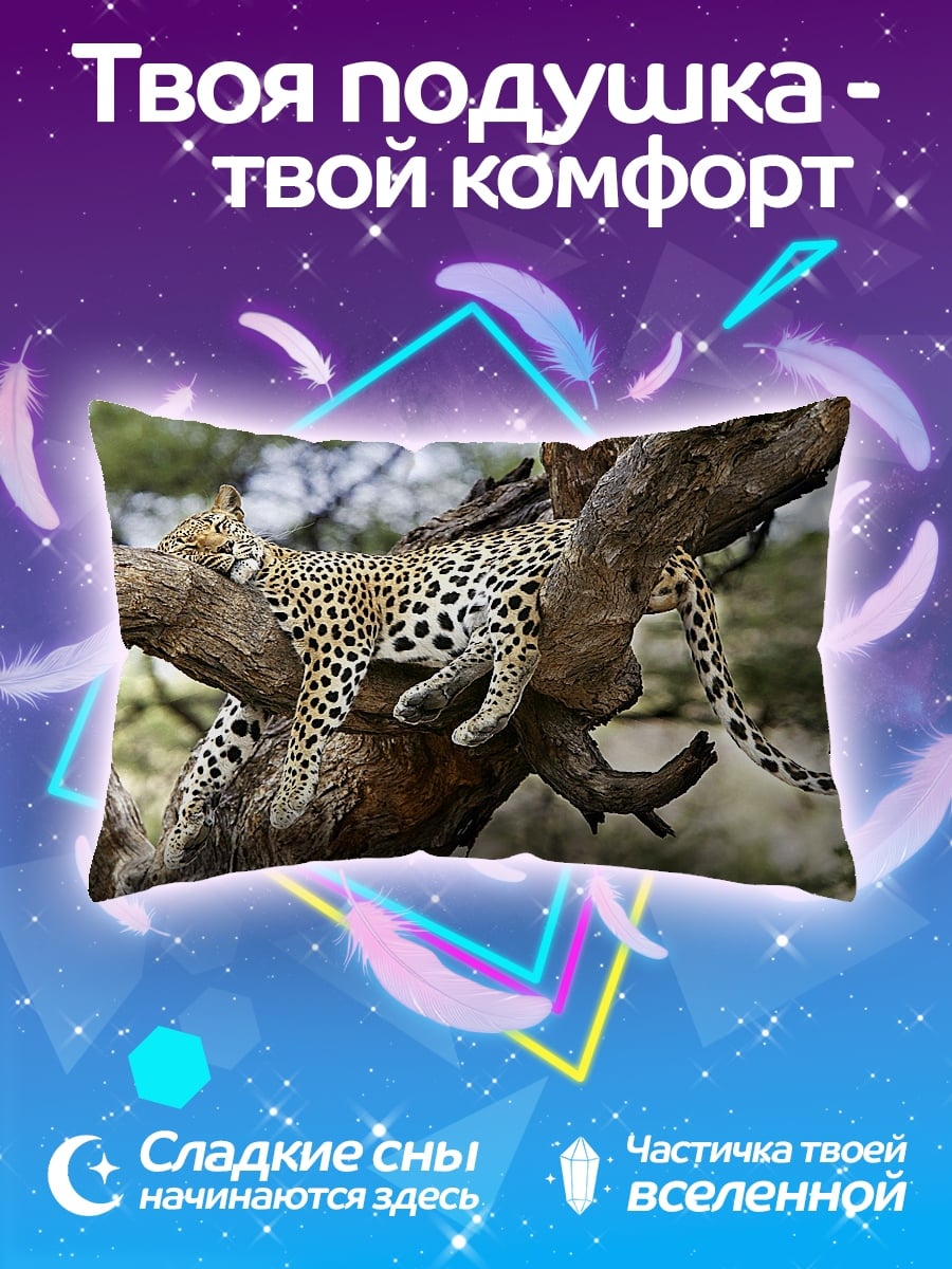 Подушка Леопард на дереве