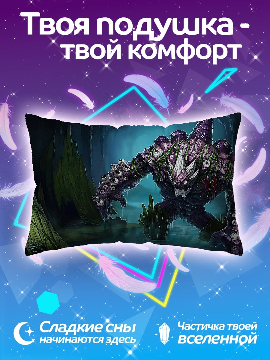 Подушка Монстр с глазами