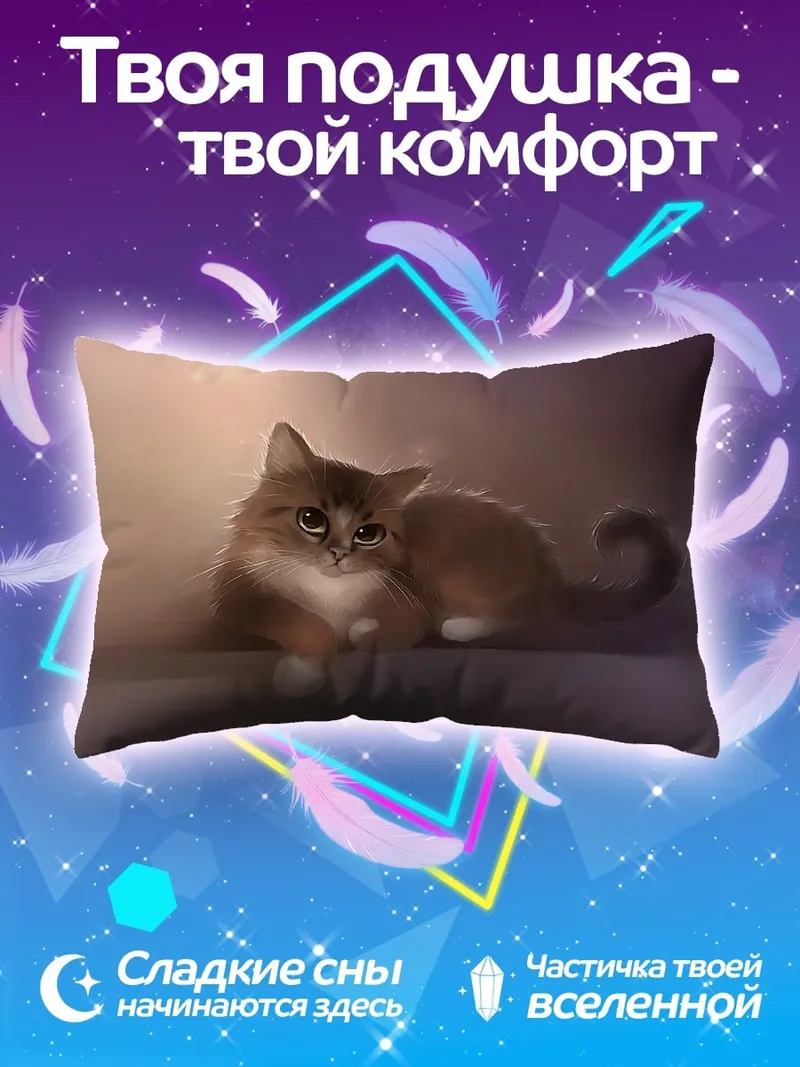 Подушка Рыжий котенок лежит