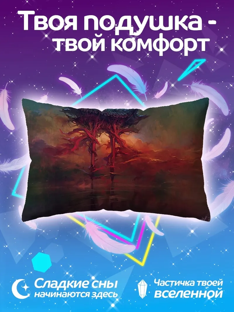 Подушка Красные ворота туман