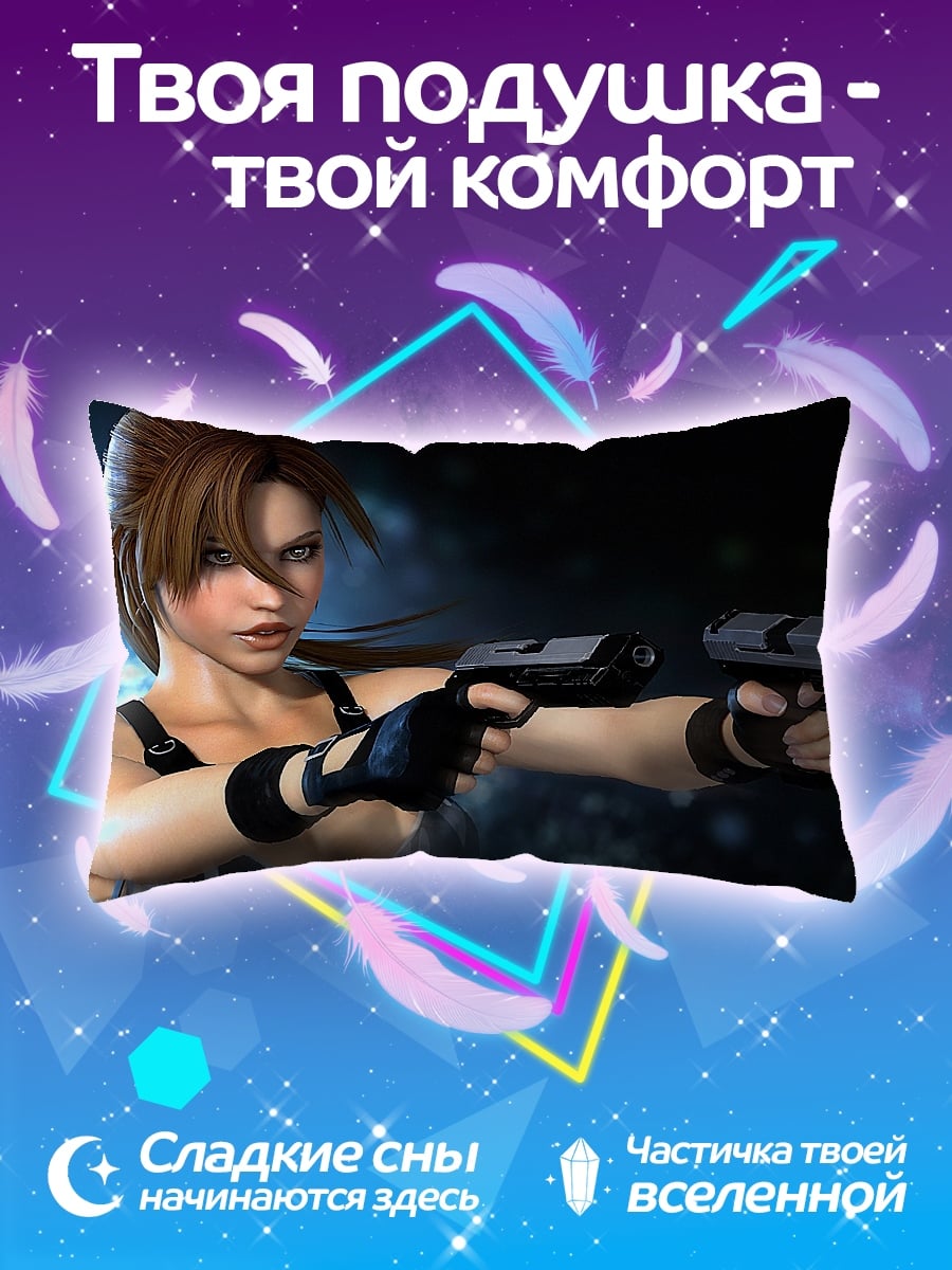 Подушка Лара Крофт пистолеты
