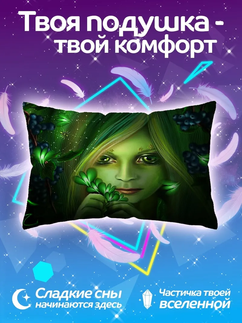 Подушка Лесная нимфа с веткой