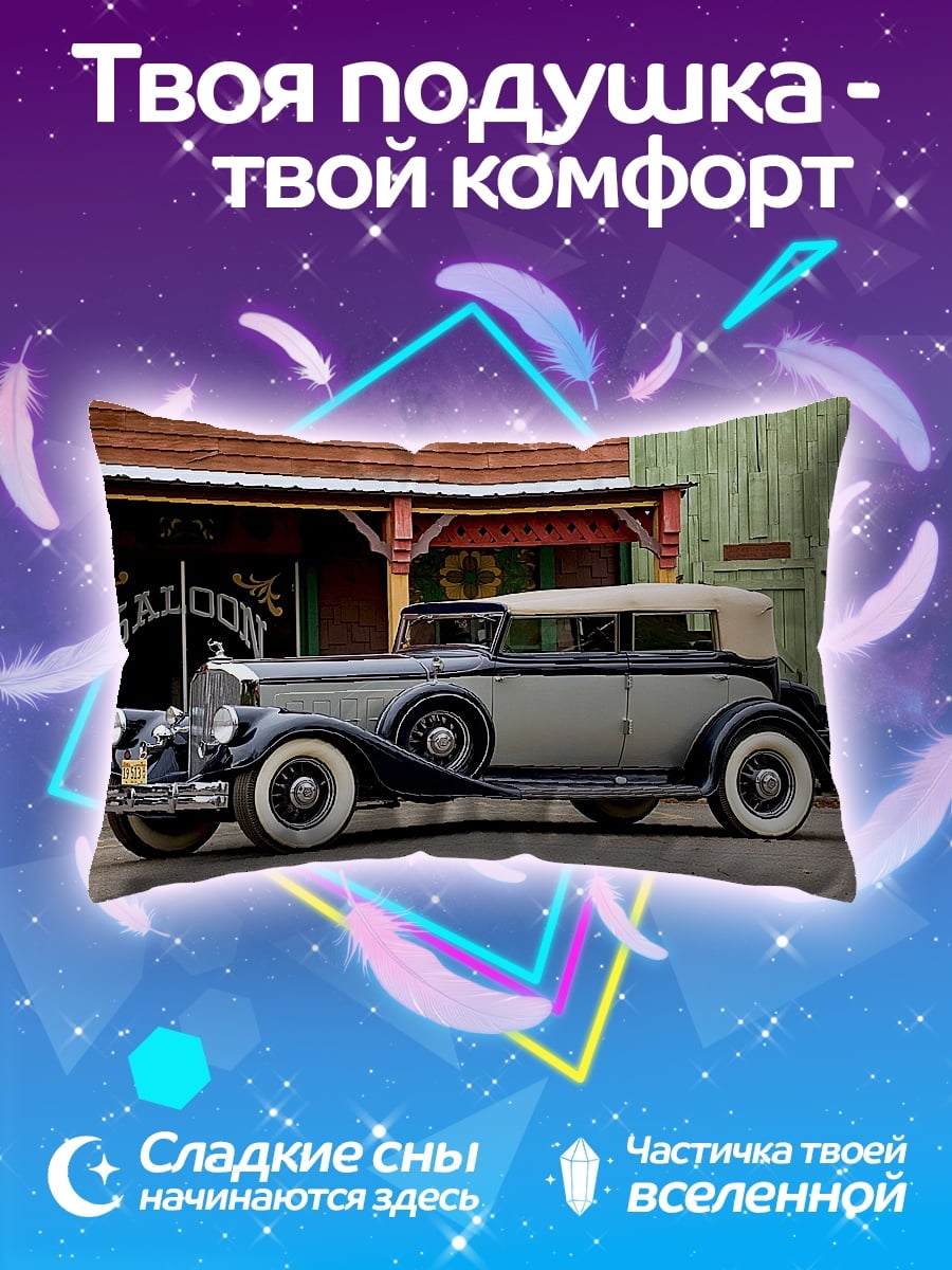 Подушка Ретро автомобиль