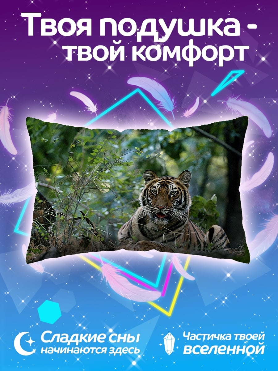 Подушка Тигр в джунглях