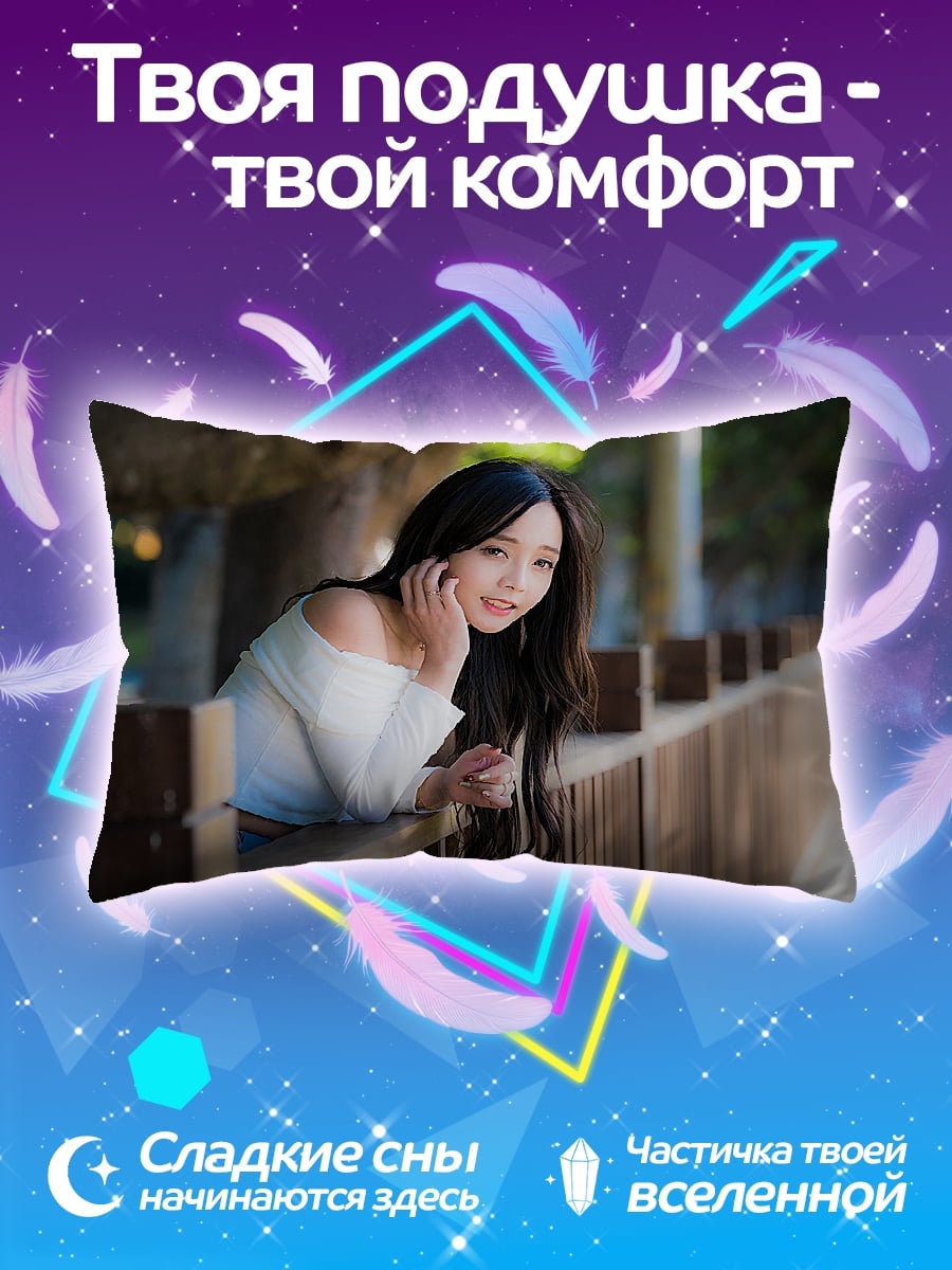 Подушка Азиатская девушка у перил