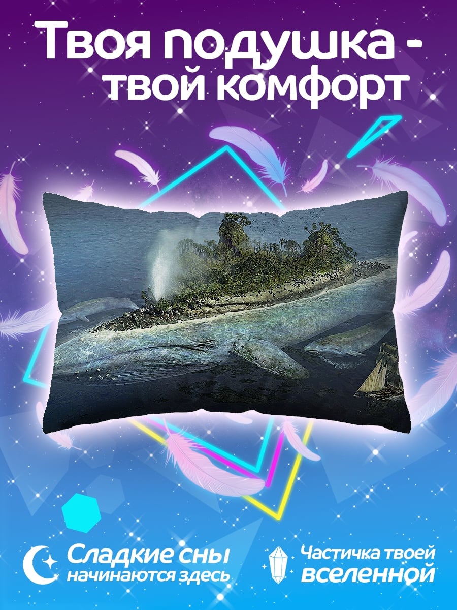 Подушка кит-остров